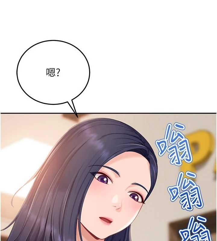 太妹硬闖成人界第12話-我可是有經驗的男人