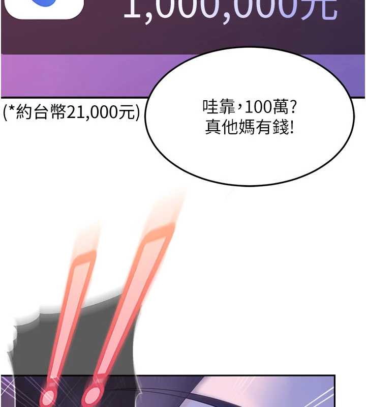 太妹硬闖成人界第12話-我可是有經驗的男人