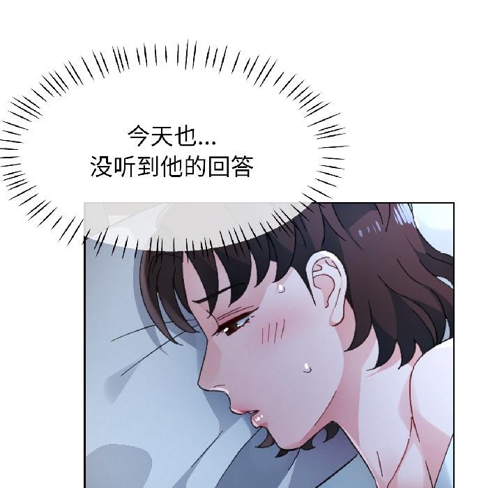 脱轨关系第84話