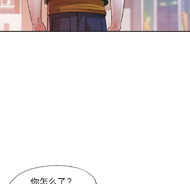 脱轨关系第84話