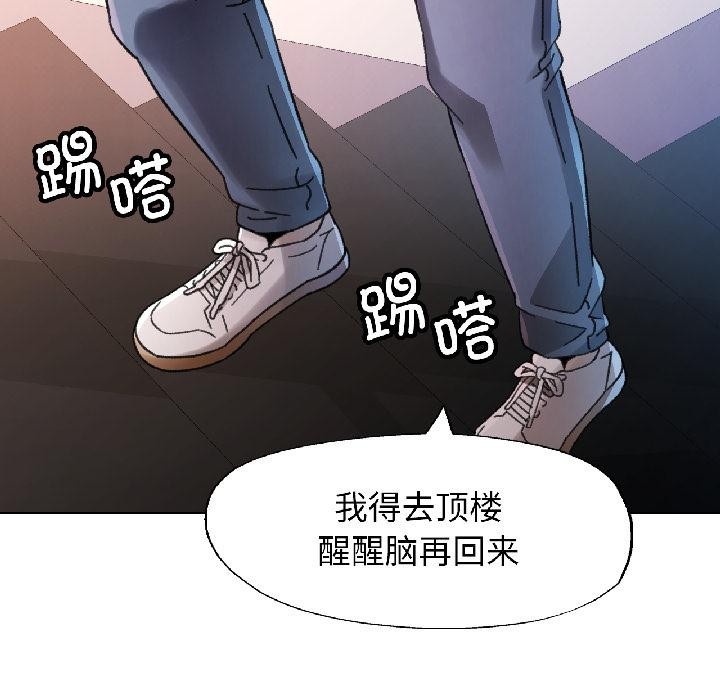 脱轨关系第84話