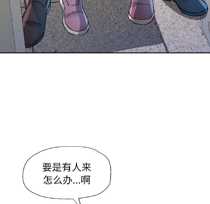 脱轨关系第84話