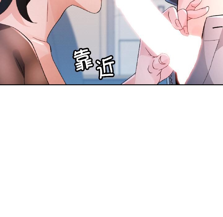 脱轨关系第84話