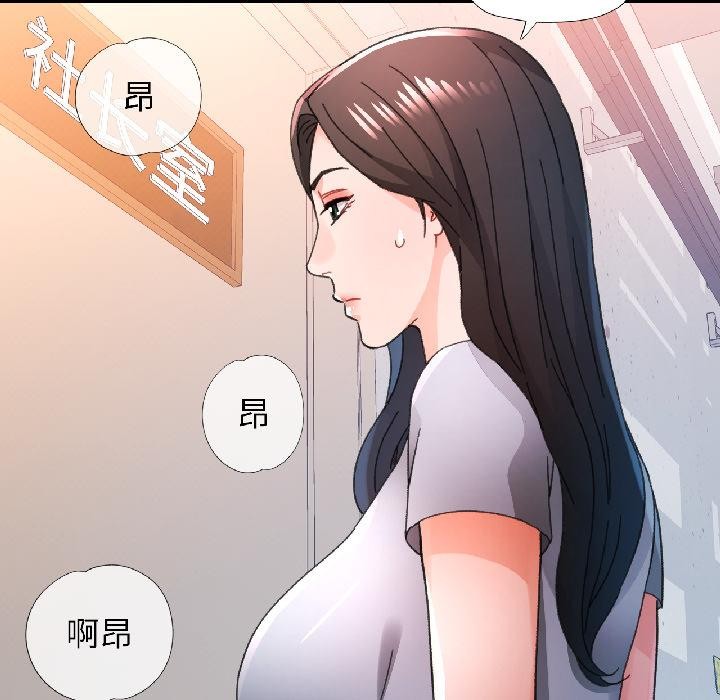 脱轨关系第84話