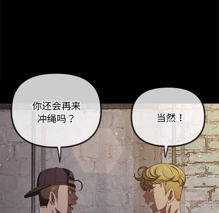 难缠小恶女第284話
