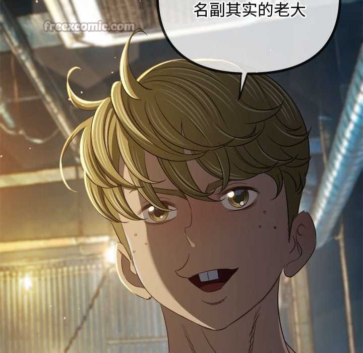 难缠小恶女第284話