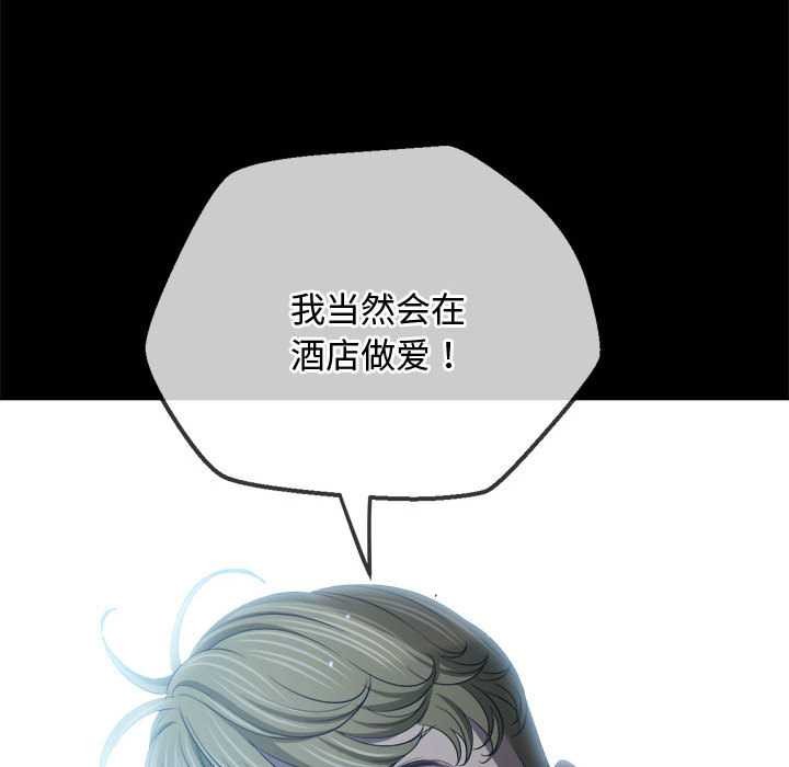 難纏小惡女第284話