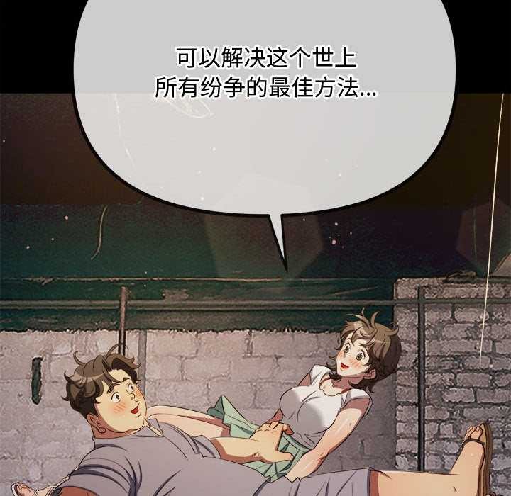 難纏小惡女第284話