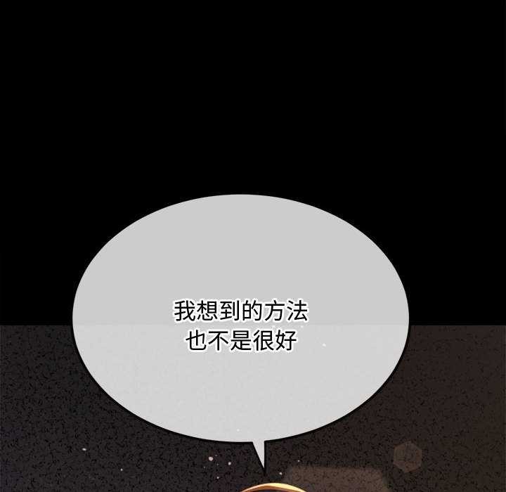 難纏小惡女第284話