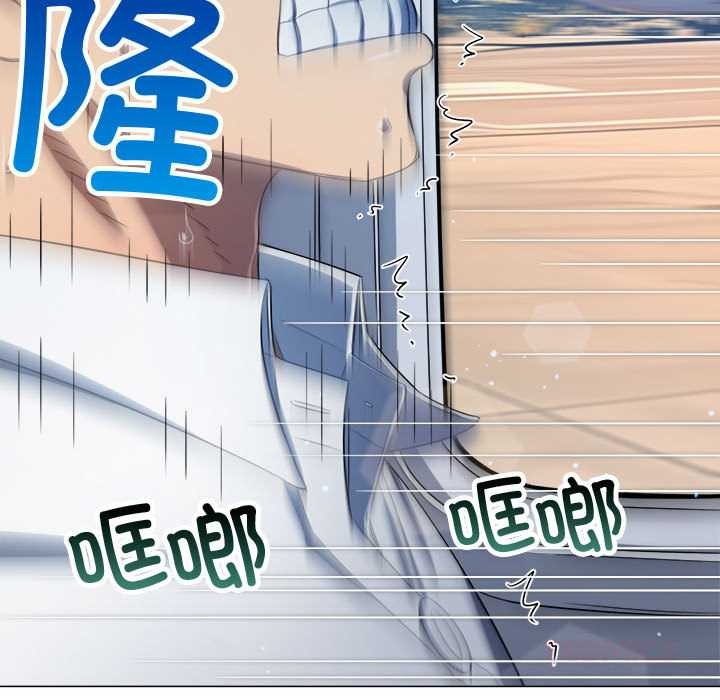 难缠小恶女第284話