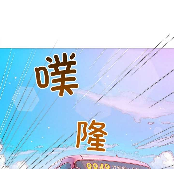 难缠小恶女第284話
