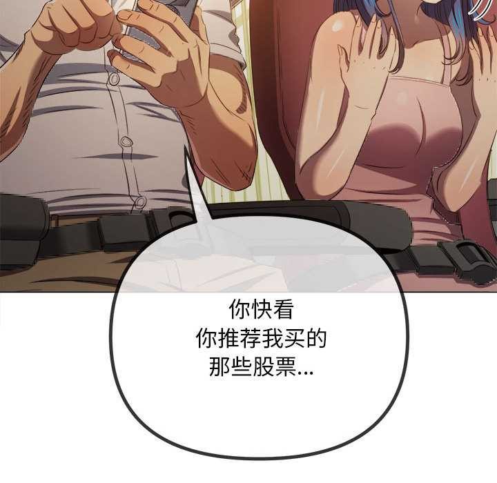 难缠小恶女第284話