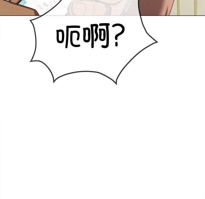 难缠小恶女第284話