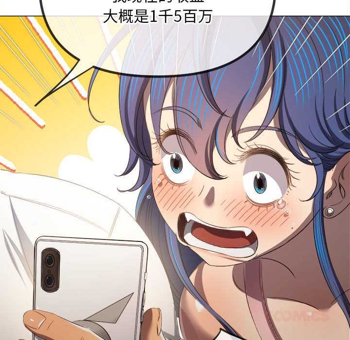 難纏小惡女第284話