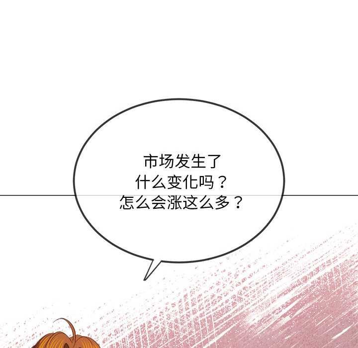 难缠小恶女第284話