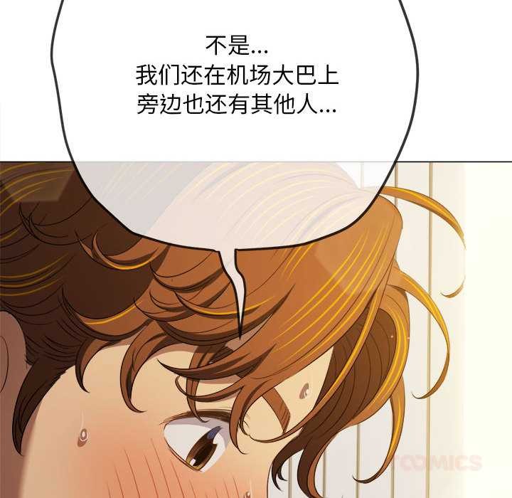 難纏小惡女第284話