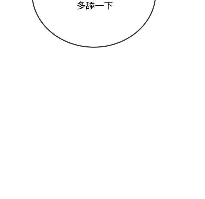 难缠小恶女第284話