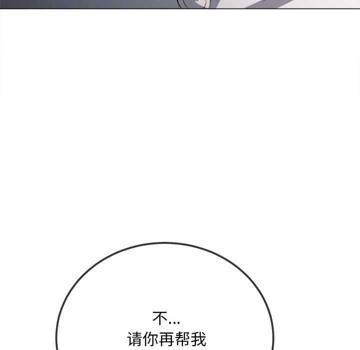 难缠小恶女第284話