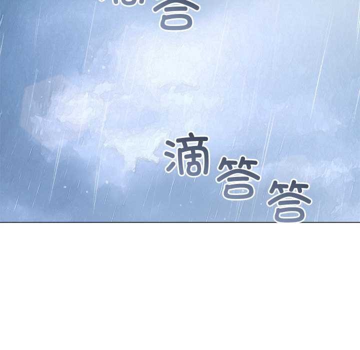 難纏小惡女第284話