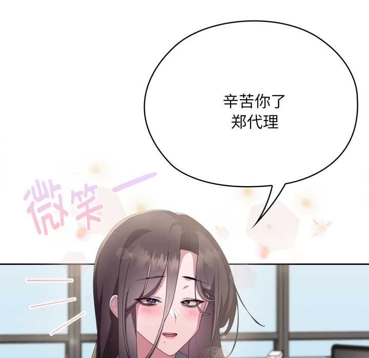 大企业里的小秘密第67話