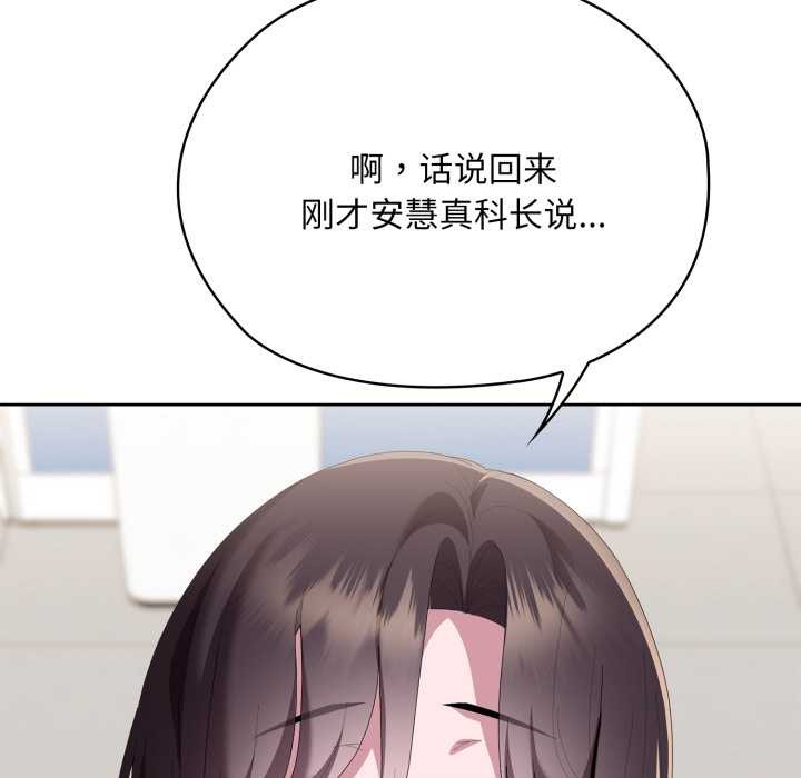 大企业里的小秘密第67話