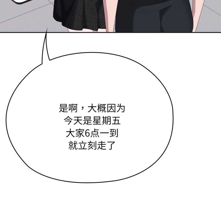 大企业里的小秘密第67話