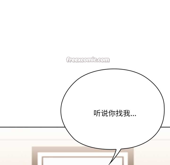 大企业里的小秘密第67話