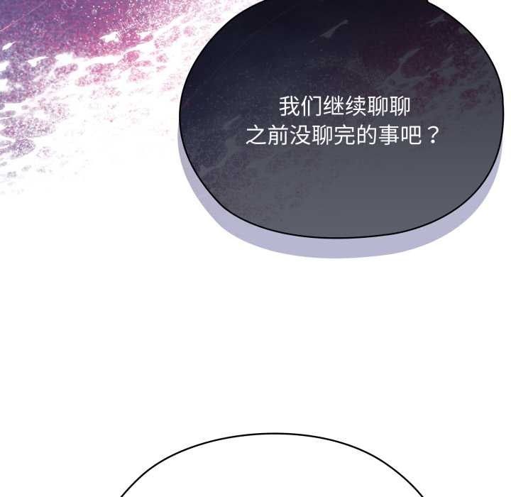 大企业里的小秘密第67話