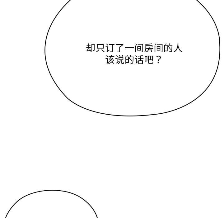 大企业里的小秘密第67話