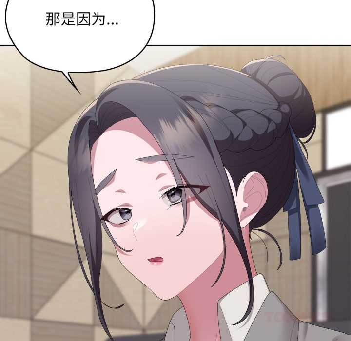 大企业里的小秘密第67話