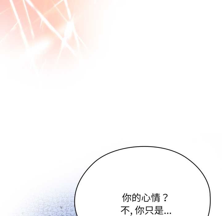 大企业里的小秘密第67話