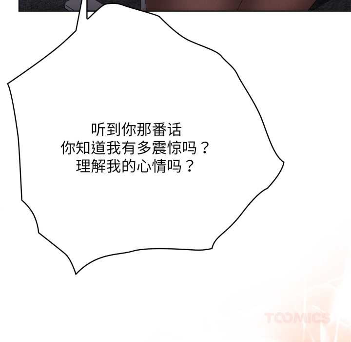 大企业里的小秘密第67話