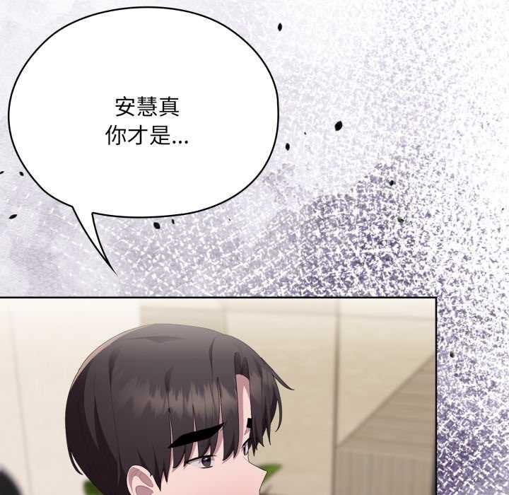 大企业里的小秘密第67話