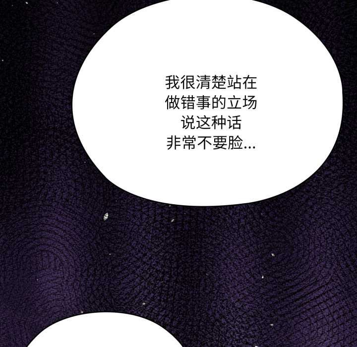 大企业里的小秘密第67話