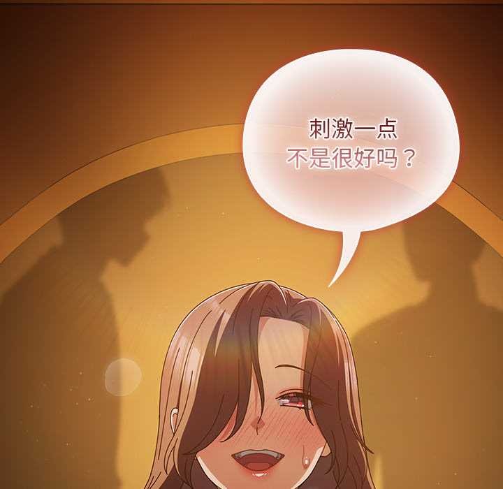 請弄臟我的女朋友第35話