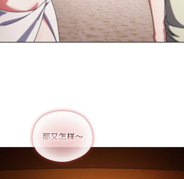 請弄臟我的女朋友第35話