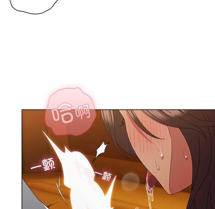 请弄臟我的女朋友第35話