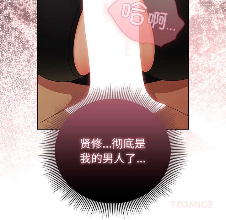 請弄臟我的女朋友第35話