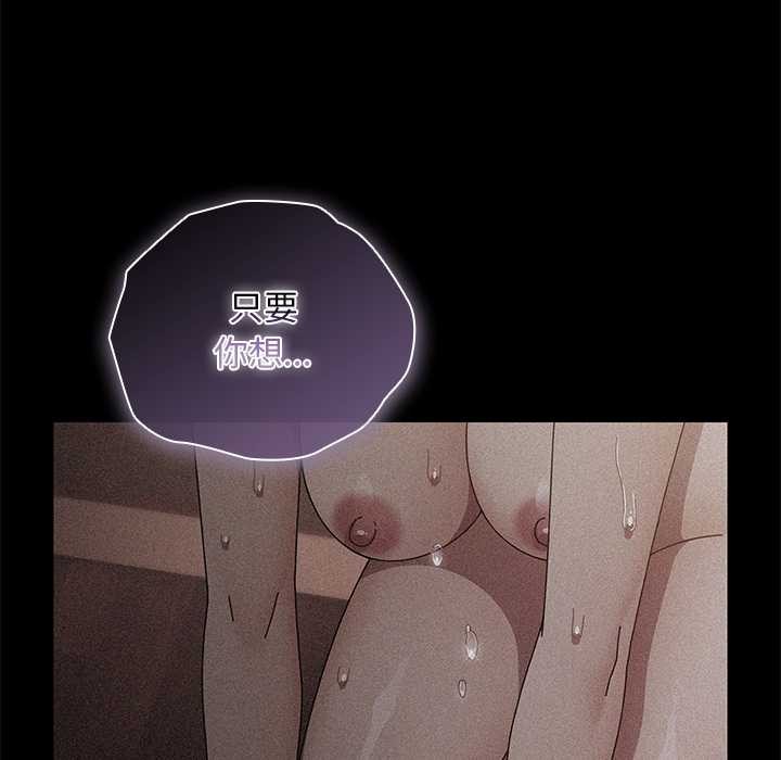 请弄臟我的女朋友第35話