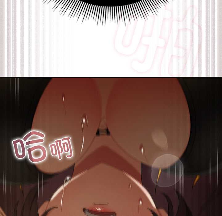 請弄臟我的女朋友第35話