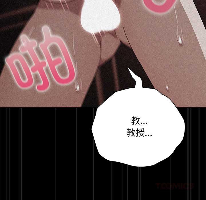 请弄臟我的女朋友第35話