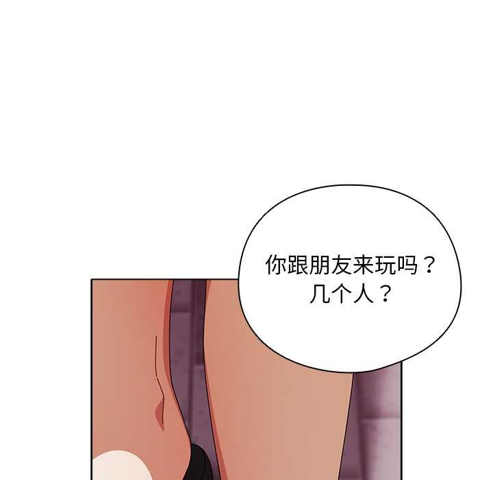 请弄臟我的女朋友第35話