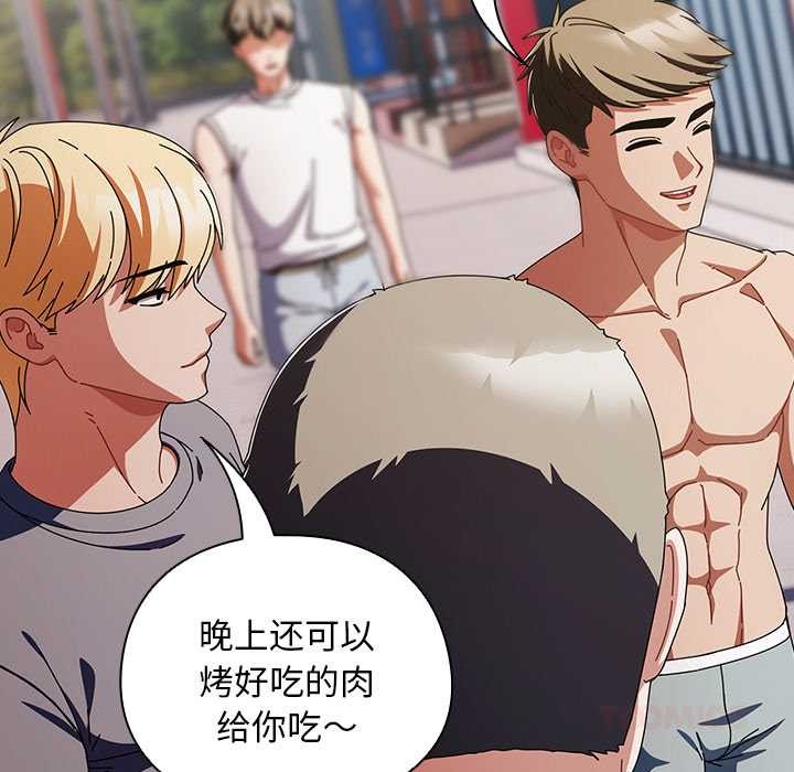 请弄臟我的女朋友第35話