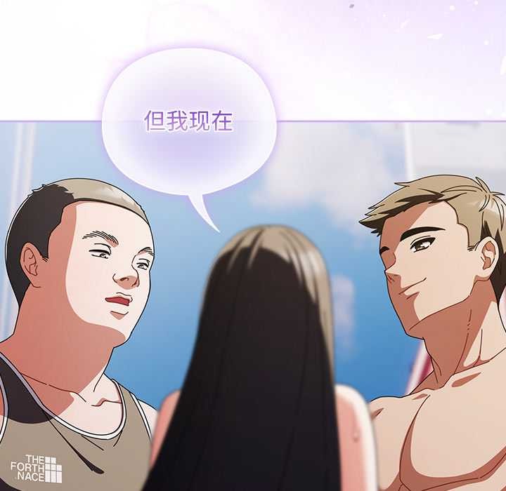 请弄臟我的女朋友第35話