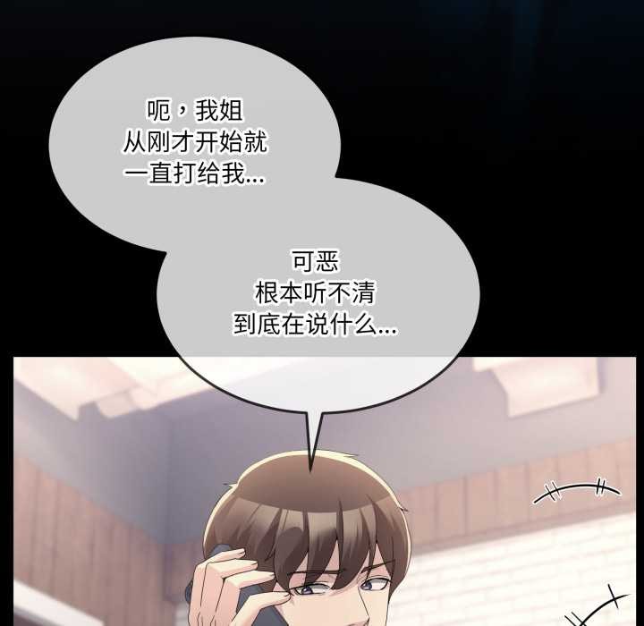 男人止步第36話