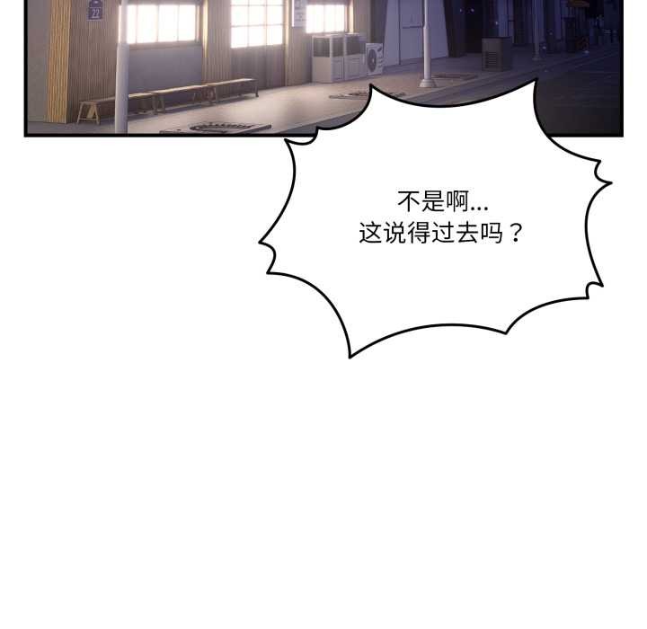 男人止步第36話