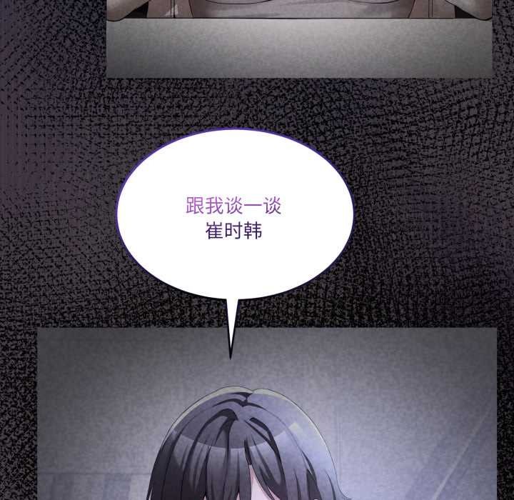 男人止步第36話