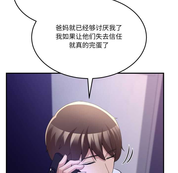 男人止步第36話