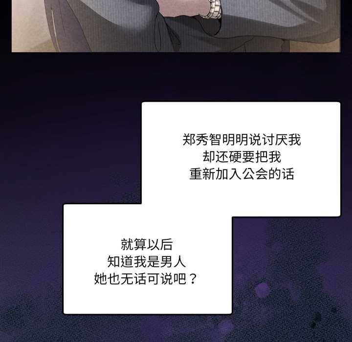 男人止步第36話