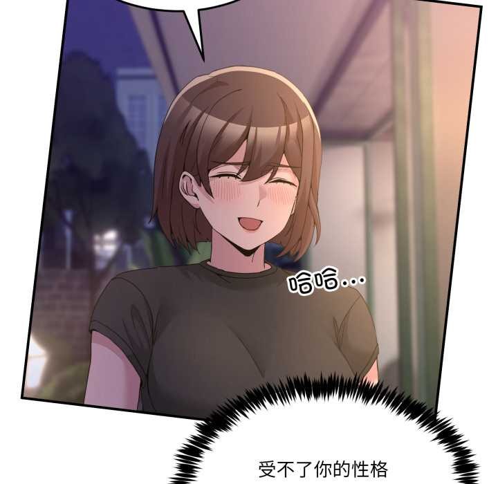 男人止步第36話